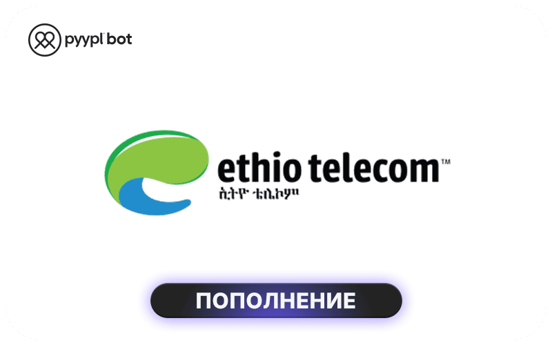 Ethio Telecom